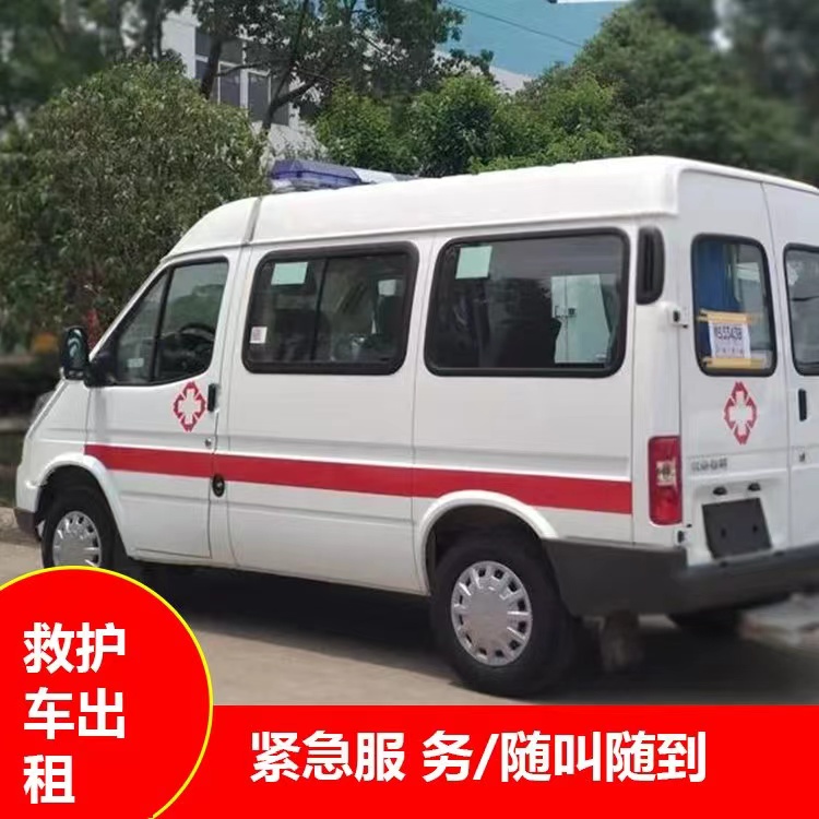 曲周重症监护救护车出租护送